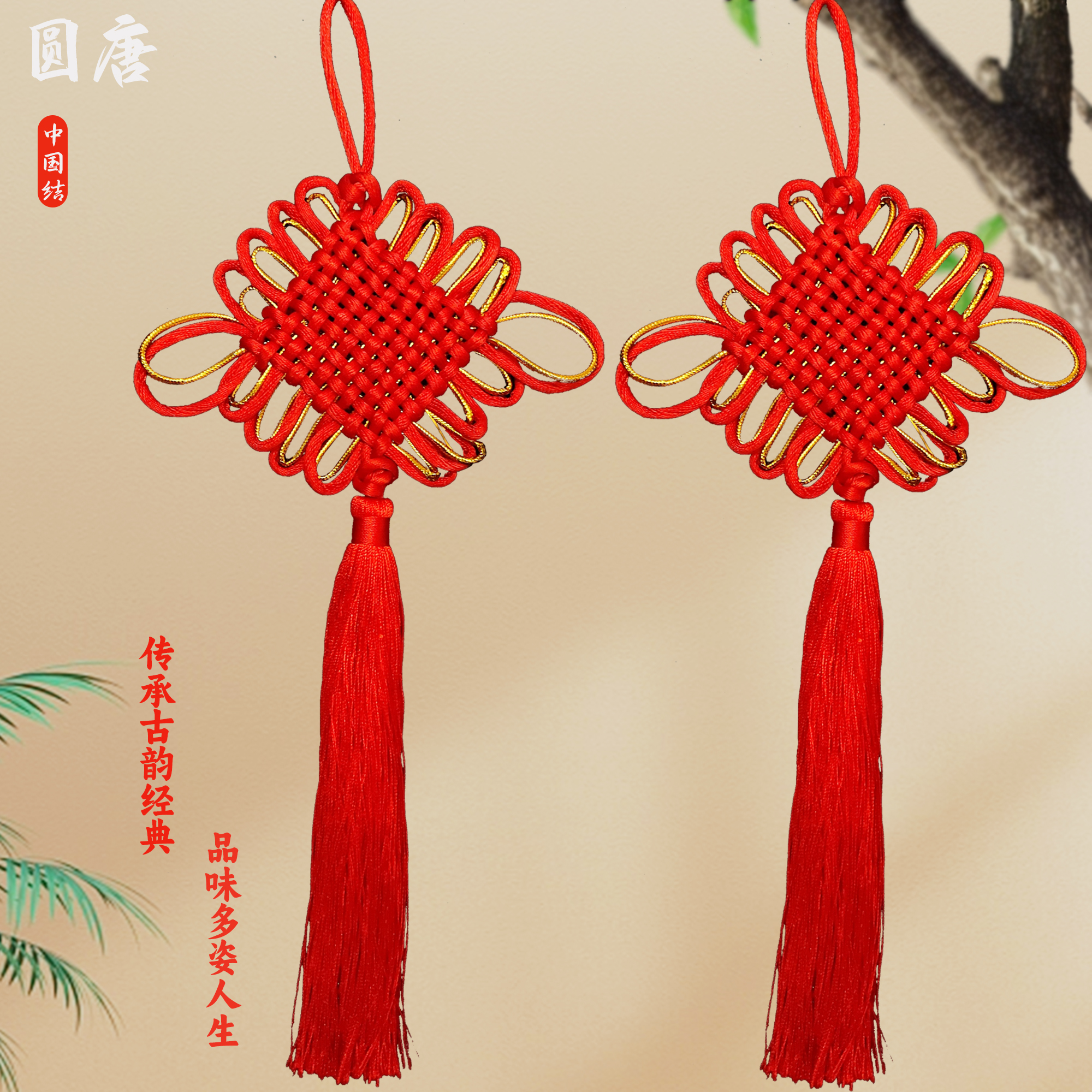 中国结金丝结 手工编织 金线双色多股中式特色手工挂件2#中国