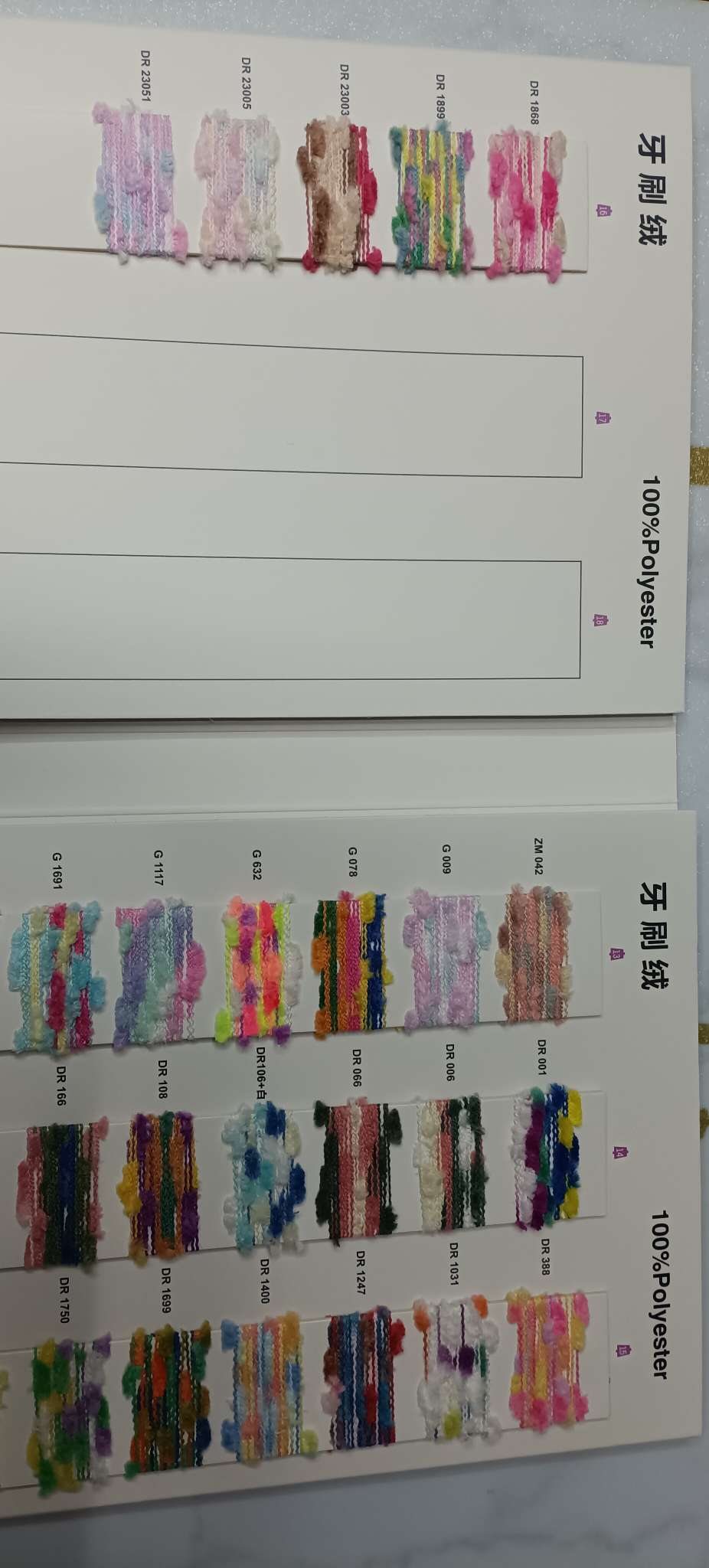 Half-velvet chrysanthemum yarn toothbrush velvet Chenille detail image 2