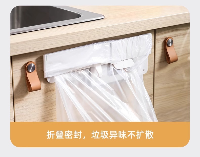 折叠式垃圾袋挂架免打孔家用垃圾袋挂架壁挂可折叠垃圾收纳架批发 塑料盒透明冰箱整理神器详情图7