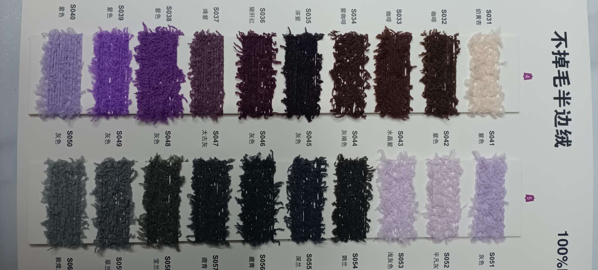 Half-velvet chrysanthemum yarn toothbrush velvet Chenille detail image 6