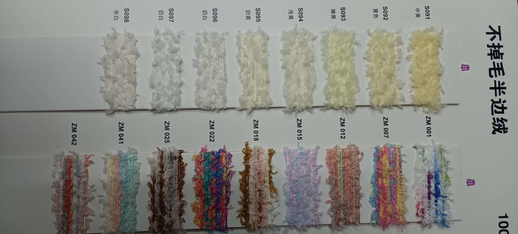 Half-velvet chrysanthemum yarn toothbrush velvet Chenille detail image 9