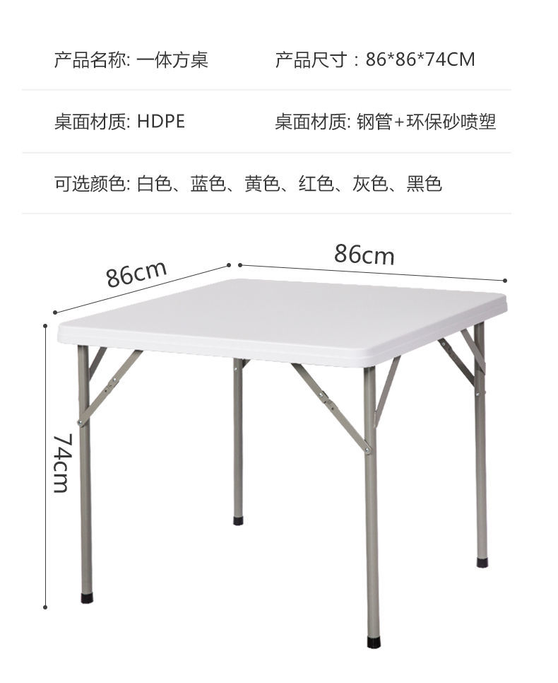 折叠桌餐桌家用麻将桌打牌四方桌子学习桌简约正方形吃饭小方桌子详情12
