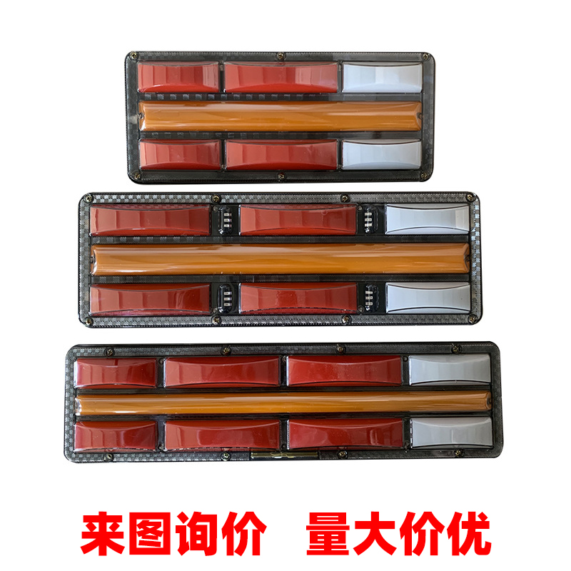 New 24VLED light guide flow truck taillight 140-2 Juneng King Steyr King truck taillight full figure