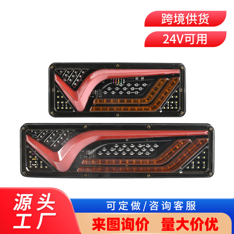The manufacturer supplies 24V rear taillights for large trucks, general truck rear taillights and truck rear lights full figure