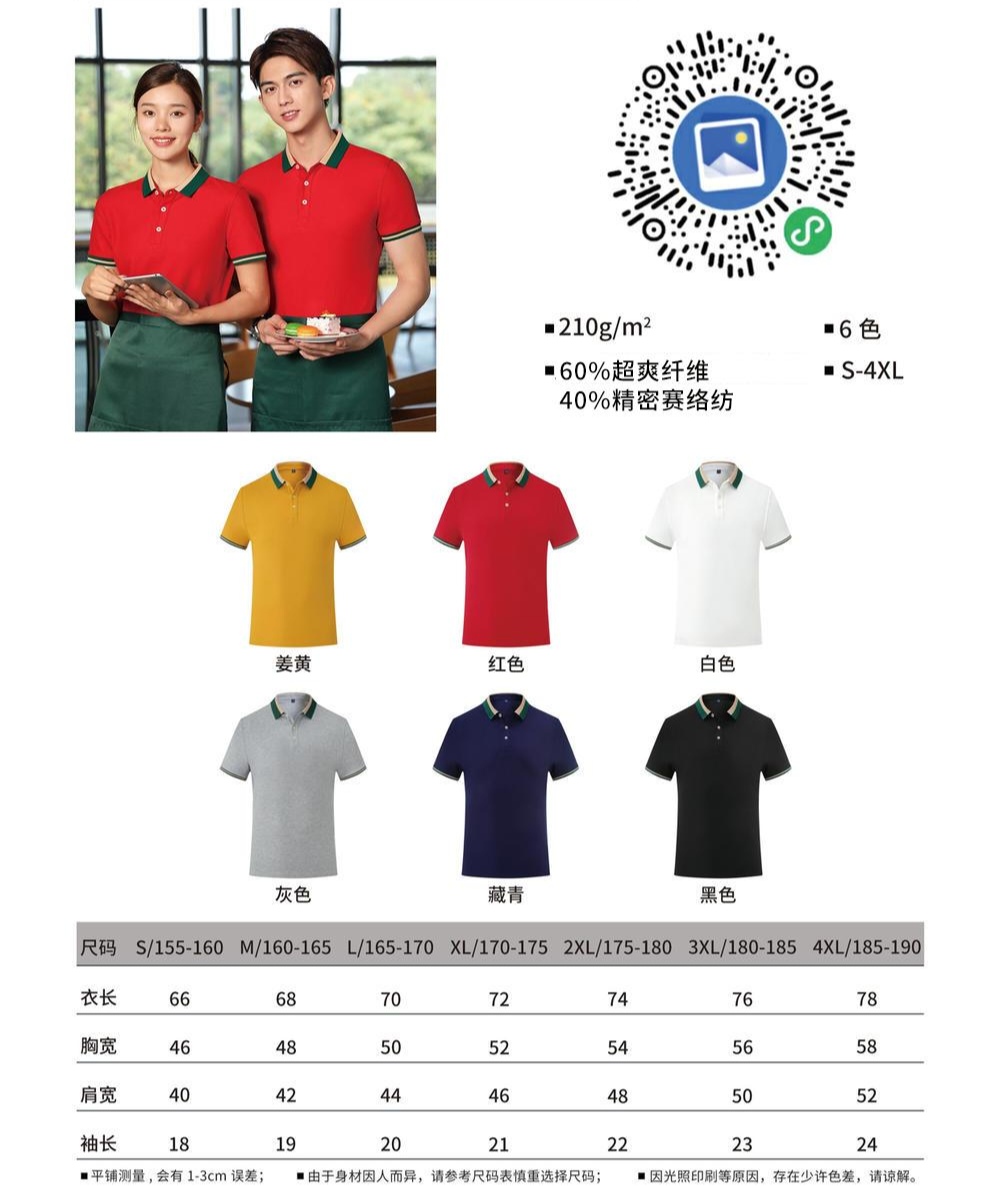 The King series lapel precision textured polo shirt for both men and women, color-matched lapel polo shirt, short-sleeved lapel polo advertising shirt, cultural shirt, men's casual advertising shirt, lightweight, breathable and comfortable detail image 1