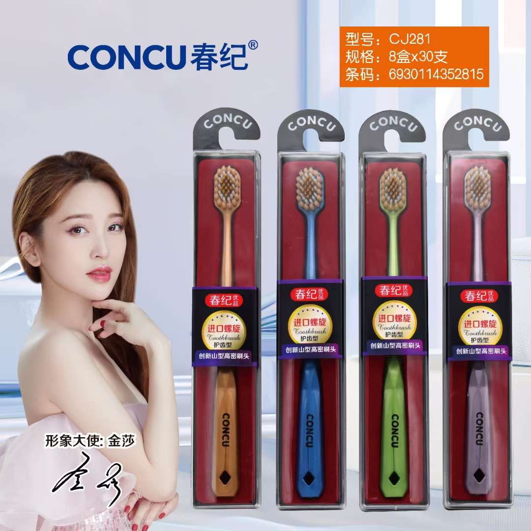 春纪281创新山型高密  进口螺旋刷头，防滑刷柄，时尚环保塑料盒装