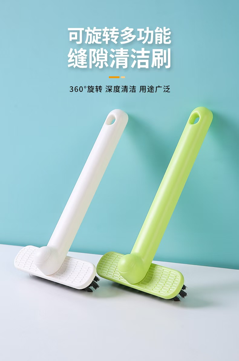 Multi-functional rotating bathroom crevice brush, kitchen stove, bathroom without dead corners, hard bristle floor crevice cleaning brush, brush, brush, fan dust removal brush undefined