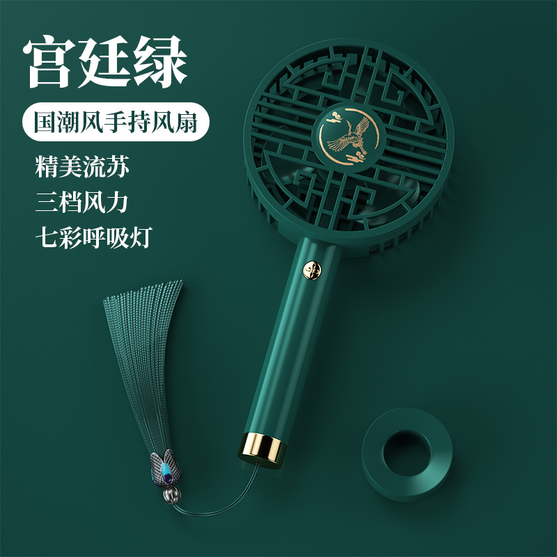 Wholesale of national trend handheld fans, portable USB mini fans in emerald green