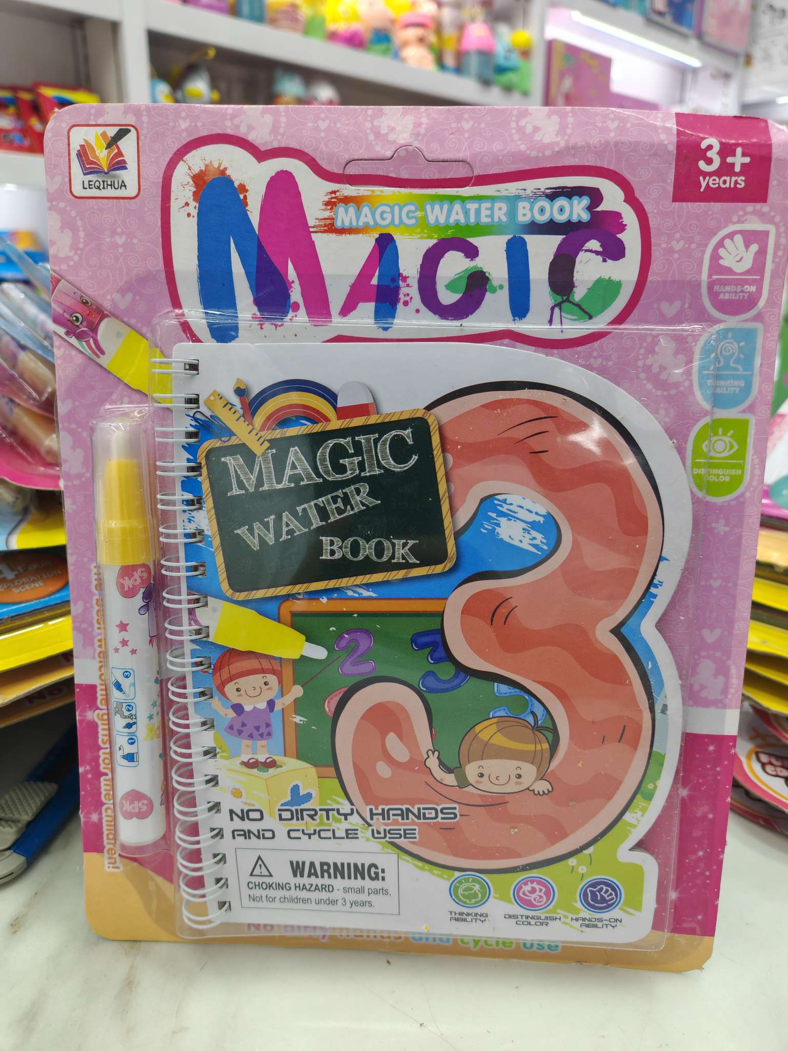科教玩具实物图