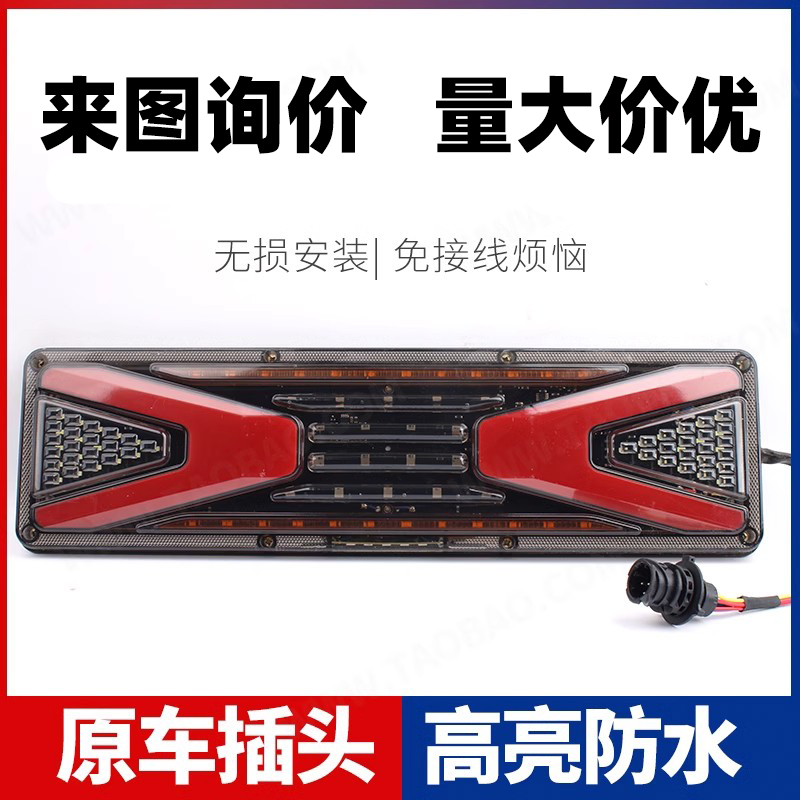 The manufacturer supplies 24V universal LED131 truck taillights, truck taillights, flowing stroboscopic vehicle taillights and agricultural vehicle taillights The manufacturer supplies 24V universal LED131 truck taillights, truck taillights, flowing stroboscopic vehicle taillights and agricultural vehicle taillights