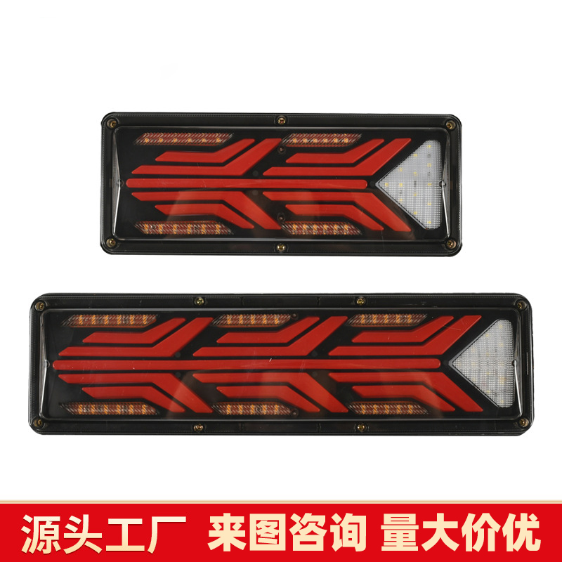 24V general-purpose LED light guide, flow brake light, turn signal light, truck taillight, and headlight supply from the original manufacturer full figure