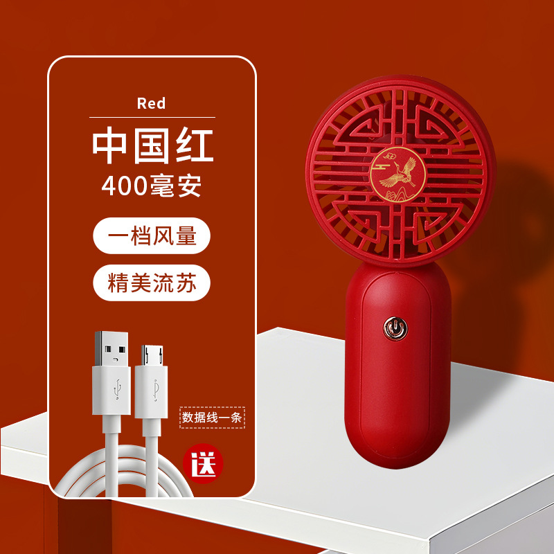 25 nuevo estilo nacional de viento de maré usb pequeño ventilador pequeño y conveniente plegable de mano recargable mini ventilador de estilo común ciudad prohibida rojo