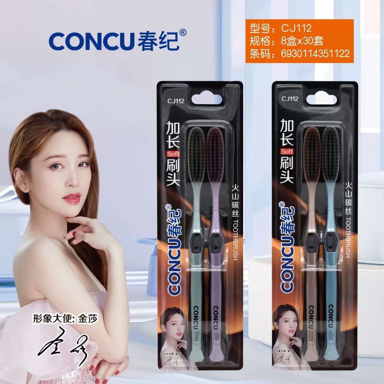 春纪112双支加长刷头，火山碳丝刷毛，防滑刷柄