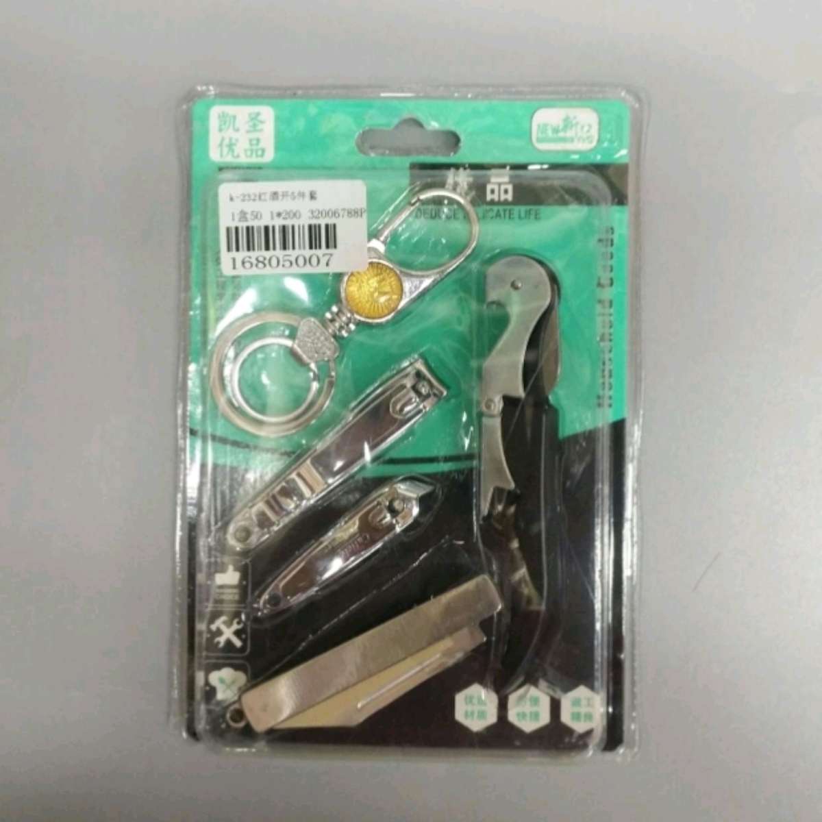 Bottle opener, folding knife, flat-mouth cutter, bevel cutter, key pendant, five-piece set detail image 1