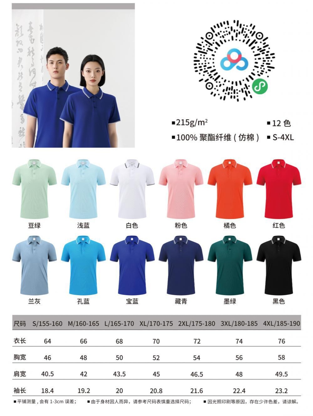 Impression Side-Collar Imitation Cotton Polo For Both Men And Women, Side-Collar Polo With Short Sleeves, Quick-Drying Advertising Shirt, Cultural Shirt, Men's Casual Style full figure