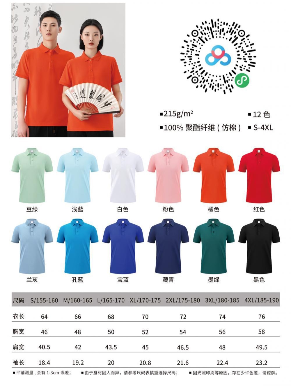 Impression Solid Color Lapel Cotton Imitation Polo For Men And Women, Solid Color Lapel Polo, Short-Sleeved Lapel Polo, Quick-Drying Advertising Shirt, Cultural Shirt, Men's Casual Style full figure