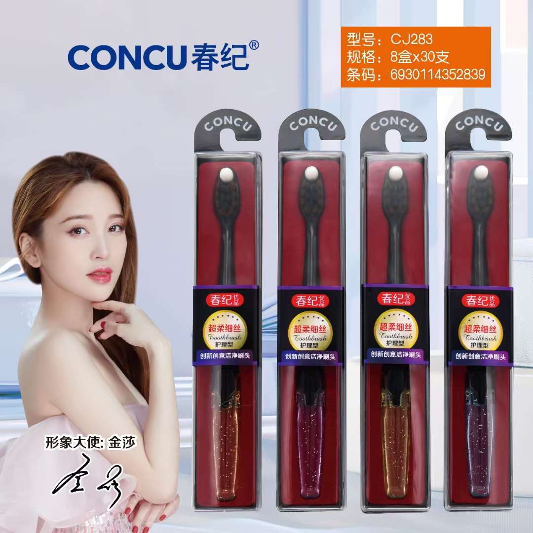 春纪283创新创意洁净刷头，时尚环保塑料盒装，防滑刷柄