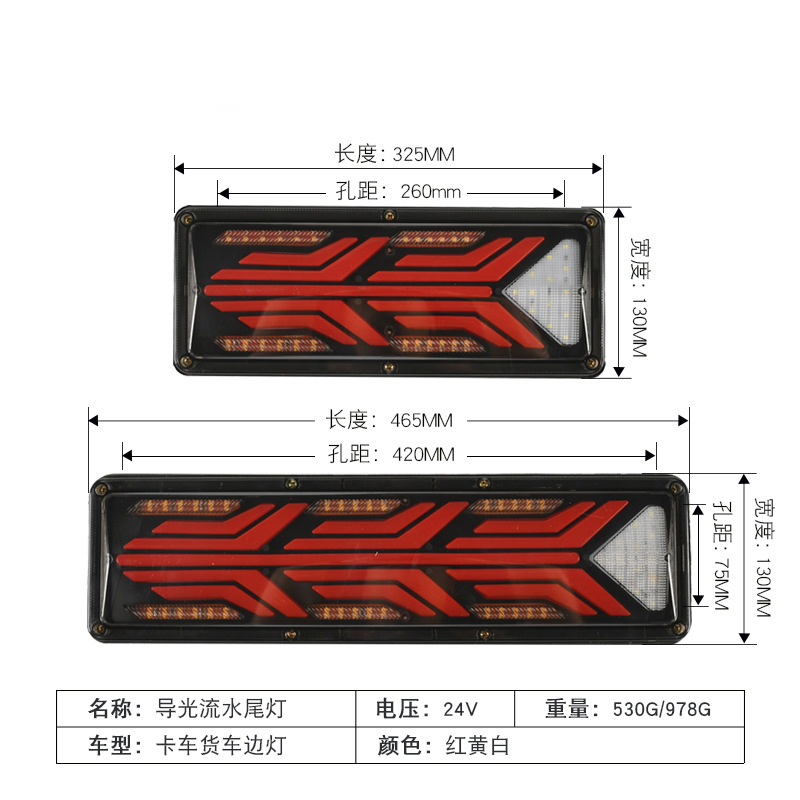 24V general-purpose LED light guide, flow brake light, turn signal light, truck taillight, and headlight supply from the original manufacturer details Picture