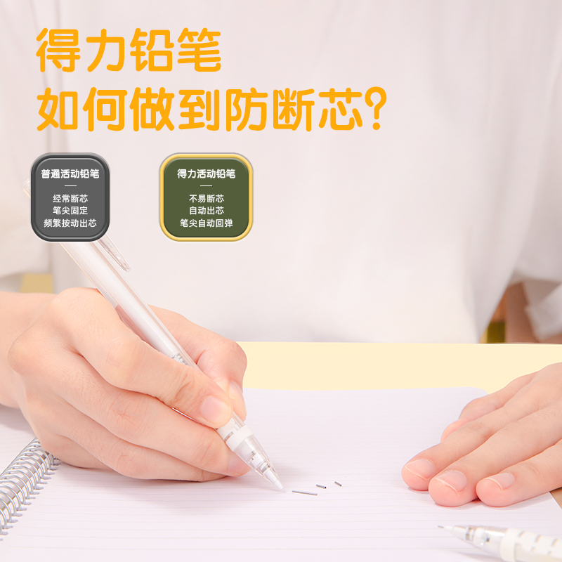Deli Student practice Pen 0.5mm automatic core Removable pencil, mechanical pencil Item Picture