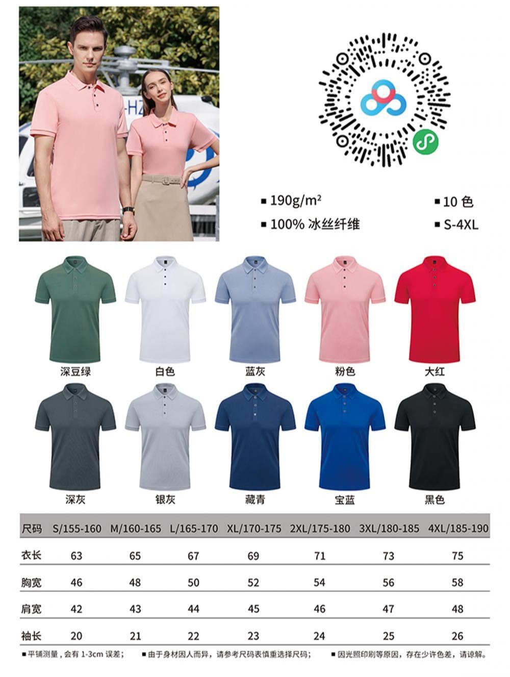 Feitian solid-color lapel polo for both men and women, solid-color lapel polo, short-sleeved lapel polo, quick-drying advertising shirt, cultural shirt, men's casual advertising shirt, T-shirt, lightweight, breathable and comfortable detail image 1