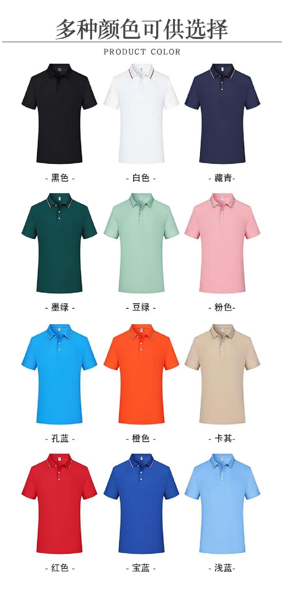 The New Collection Of Recycled Fiber Premium Small Bead Polo Advertising Shirts, T-Shirts, And Cultural Shirts For Both Men And Women, Featuring Comfortable, Breathable, Fashionable, Casual And Trendy Base Shirts, Is Now Available undefined