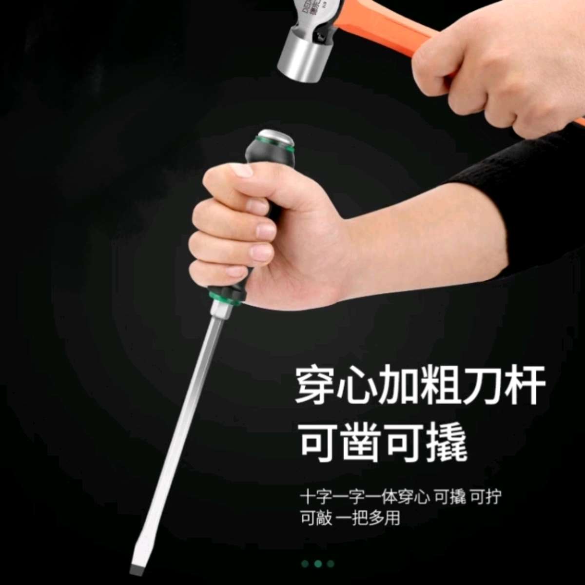 Cross-head screwdriver set, screwdriver flat-head screwdriver tool, can strike multi-functional flat-head screwdrivers Item Picture