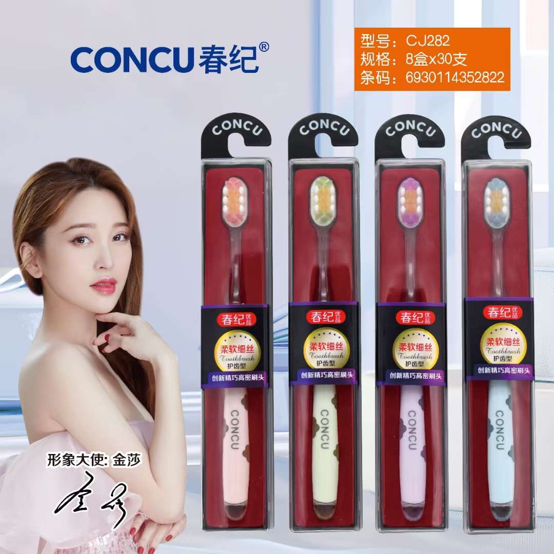 春纪282创新精巧高密 柔软细丝刷毛，防滑刷栖，时尚环保塑料盒装