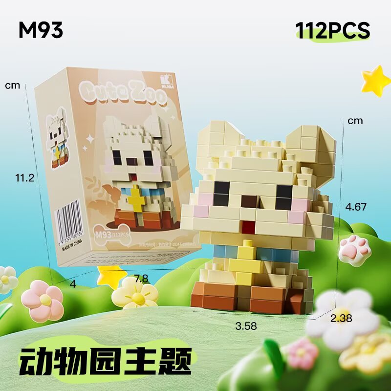 益智科教拼插类玩具 扭扭棒玩具儿童拼接卡通 颗粒我的世界扭扭棒毛绒 汽车模型创意玩具