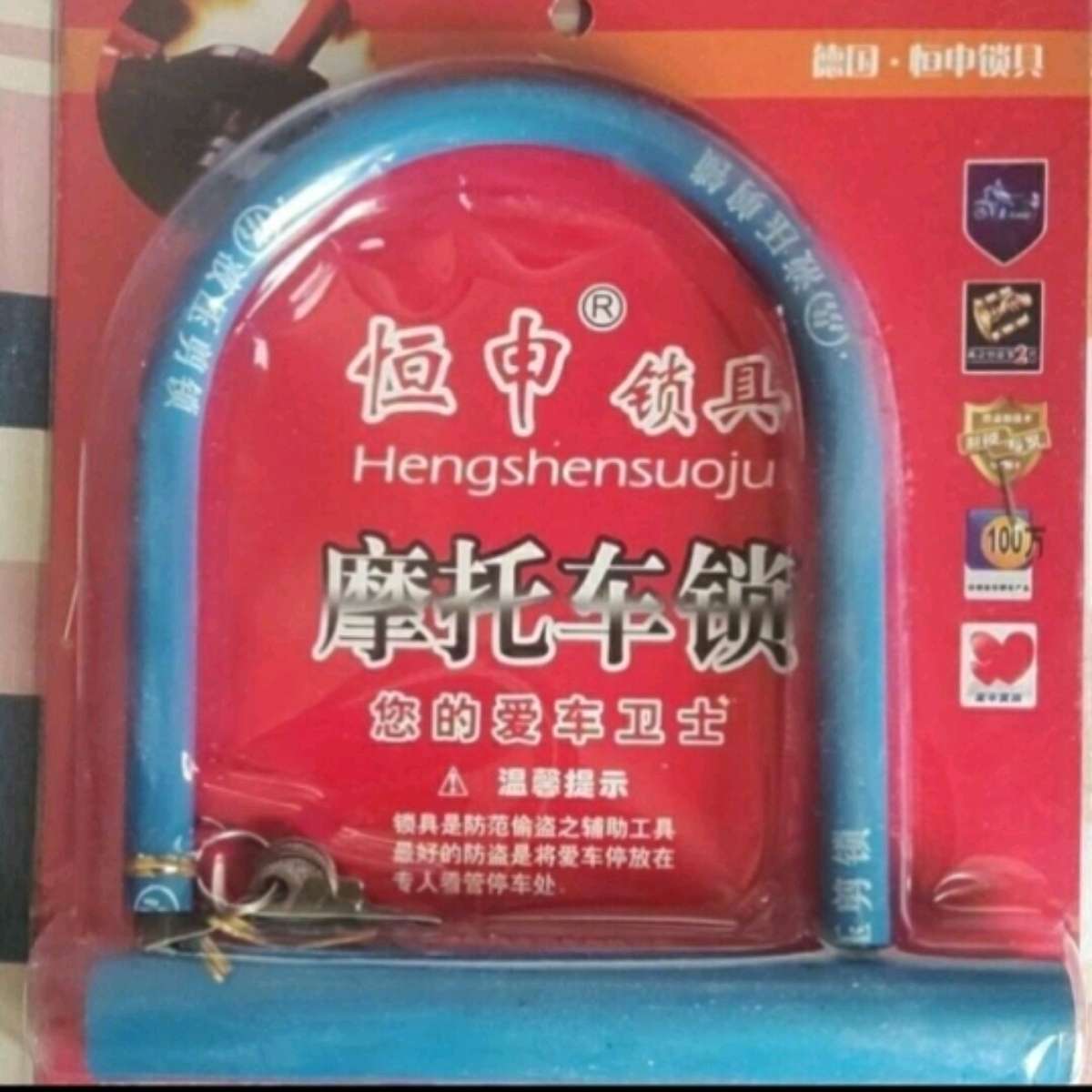 恒申摩托车锁601玻璃门锁电动车锁防盗锁门店门锁自行车锁单车锁