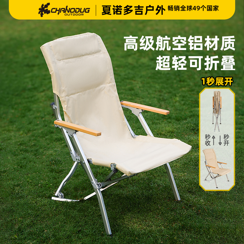 CHANODUG/ Chanodug outdoor folding sea dog Chair, Camping lightweight backrest aluminum tube chair, picnic, fishing, beach folding chair, foldable sketching seat Specification image