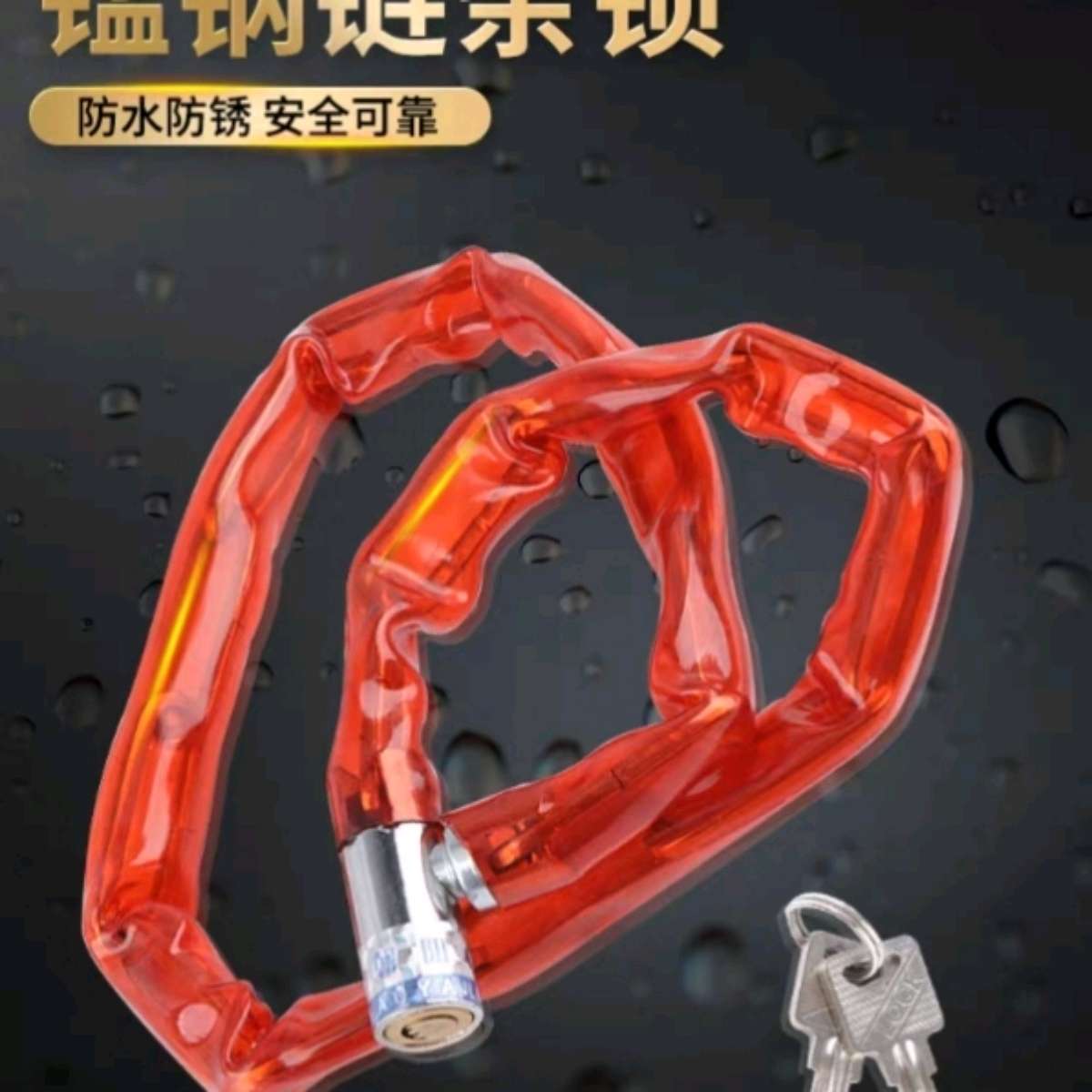 Chain lock, copper core covered chain, chain lock, leather case lock, waterproof and anti-theft lock, motorcycle lock, electric vehicle lock details Picture