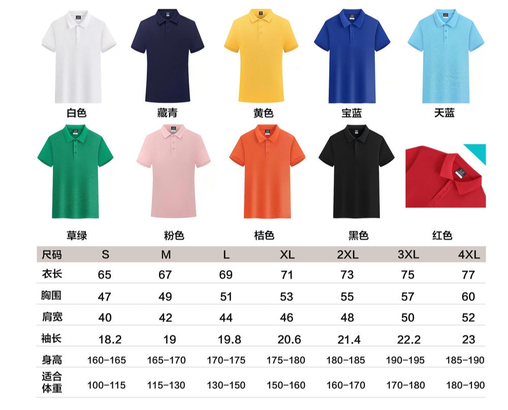 The wheat series of pure cotton lapel short-sleeved polo shirts for both men and women are fashionable, comfortable and breathable. The polo shirts come in a variety of styles and are now available detail image 1