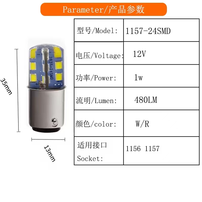 Automotive LED lights, brake lights, 1157 rubber lights, flashing lights, red and white lights, 24SMD high-brightness taillights, turn signals Application Scenario