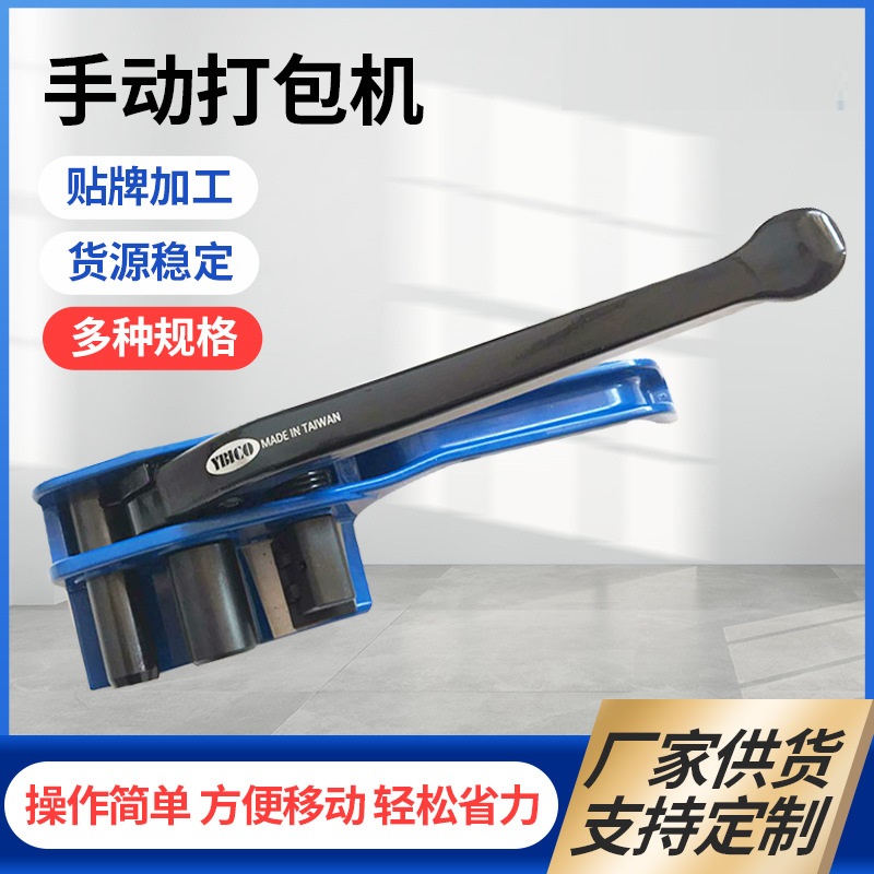 手动打包机 塑钢带打包机现货批发 塑钢带热熔捆用纤维带收紧器