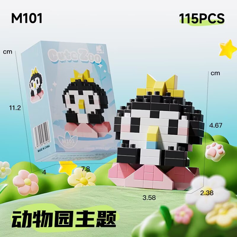 科教益智玩具 童年快乐学习伙伴 其他创新益智玩具 玩乐同时提升思维能力详情图8