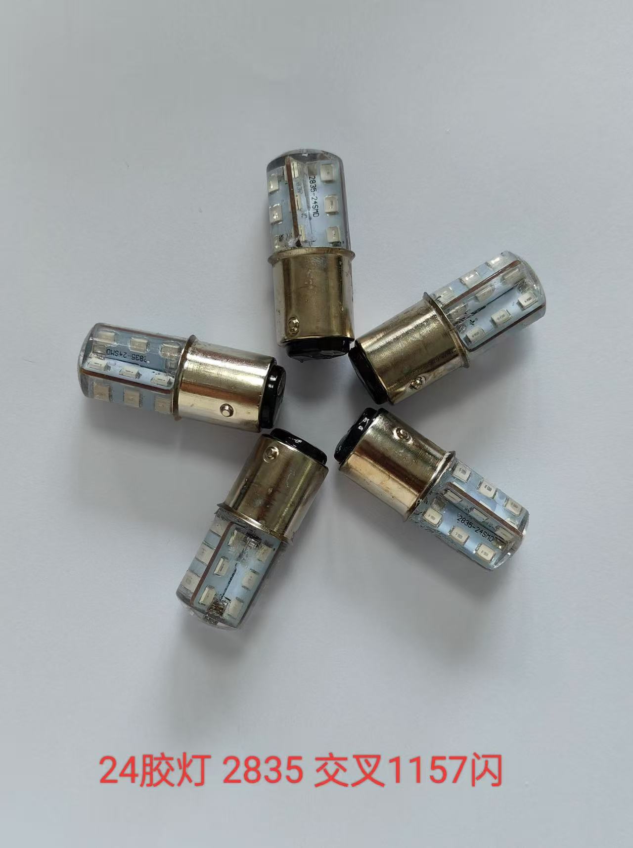Automotive LED lights, brake lights, 1157 rubber lights, flashing lights, red and white lights, 24SMD high-brightness taillights, turn signals pic 6