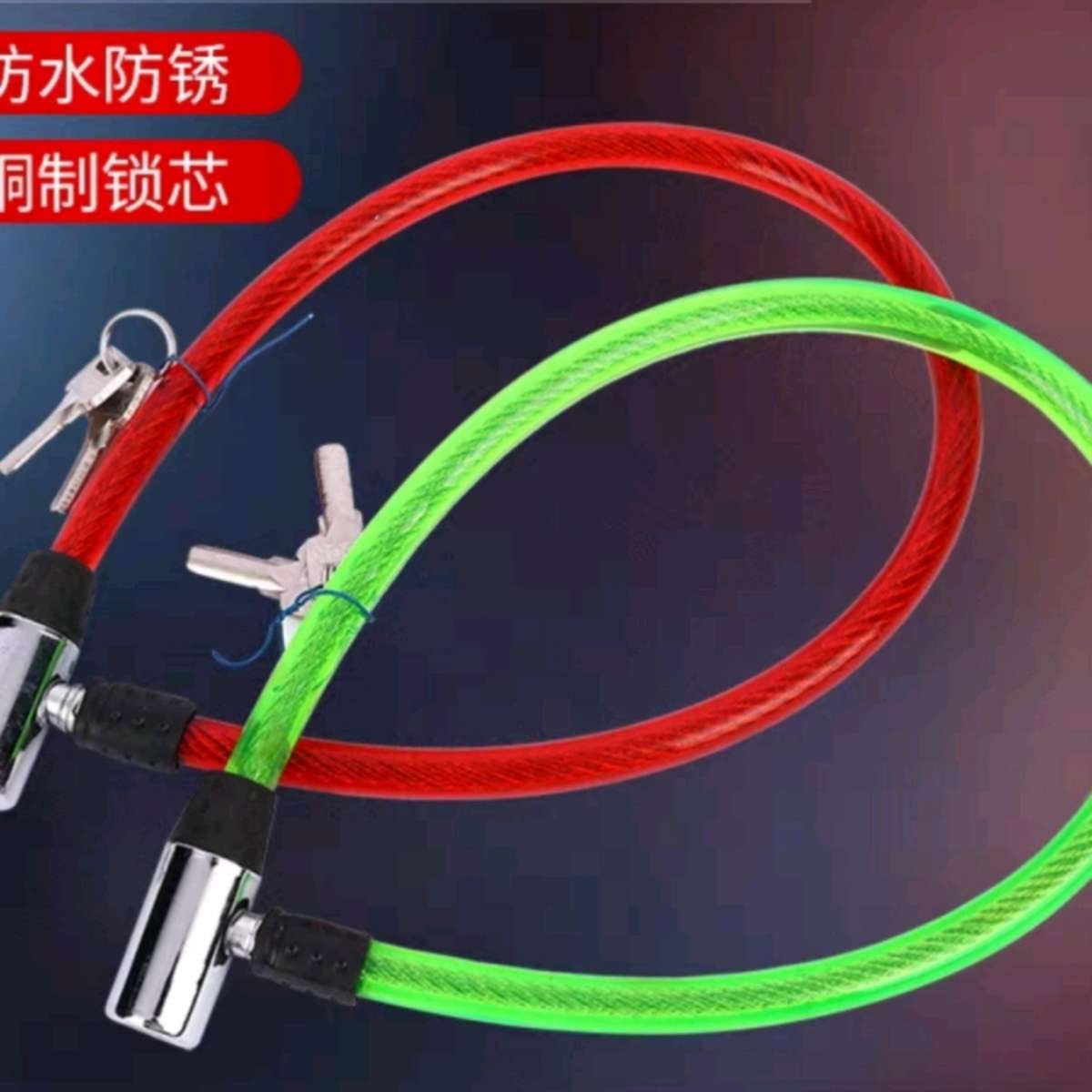 大号自行车摩托电瓶钢丝锁环型锁缆锁软钢条老款车锁防盗锁门锁链条锁产品图