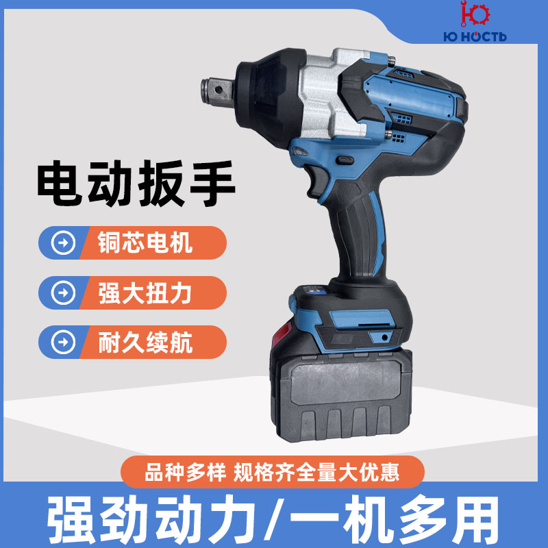 1000N锂电电动扳手大扭力汽修工具冲击扳手多功能充电锂电扳手图
