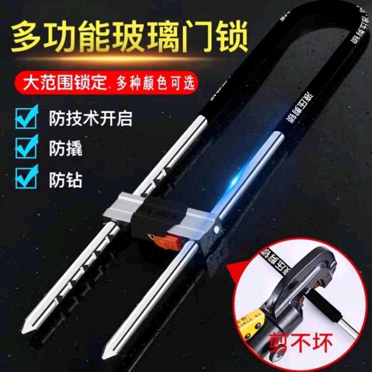 Glass door lock, U-shaped lock, sliding door, insert lock, store and shop extended lock, household double door, stainless steel anti-theft lock Application Scenario