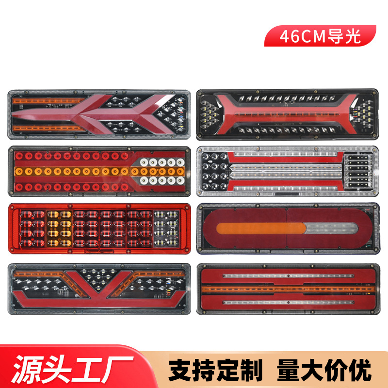 The manufacturer supplies 46cm universal taillights for trucks, 24VLED guided taillights for trucks, and truck taillights