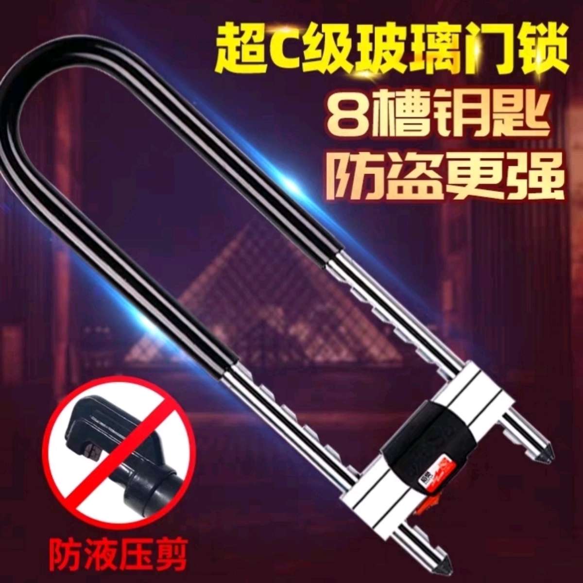 Glass door lock, U-shaped lock, sliding door, insert lock, store and shop extended lock, household double door, stainless steel anti-theft lock Specification image