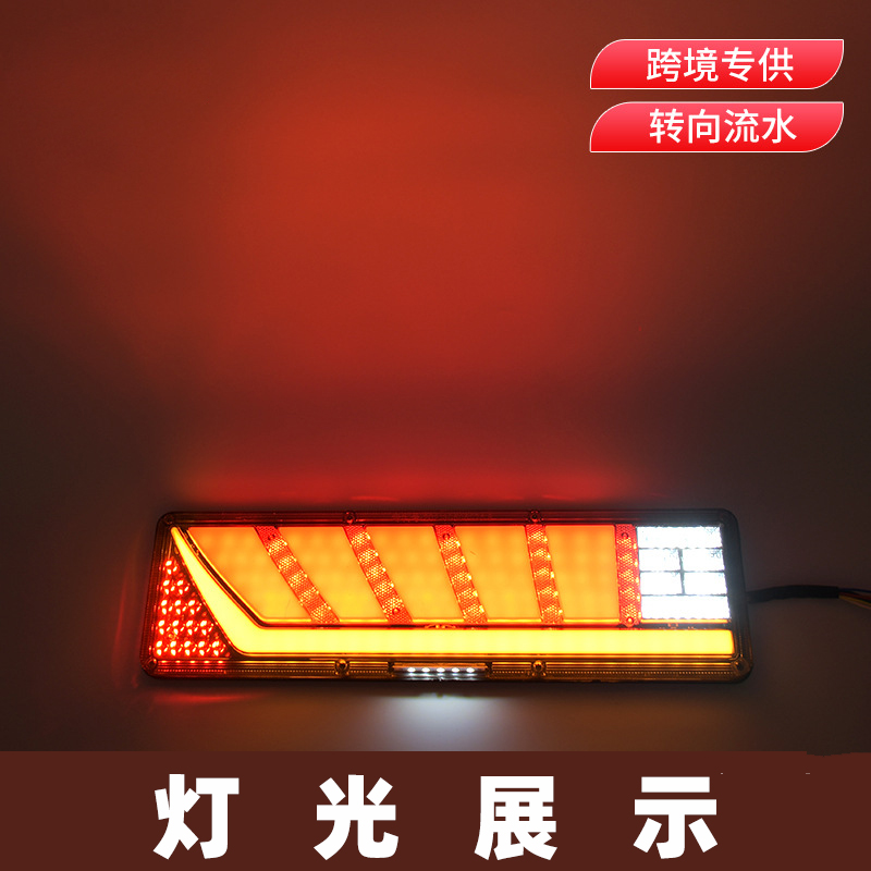 Factory direct sales of 24VLED light guide for general trucks, flow trailer, truck taillights, truck side lights and brake lights Specification drawing