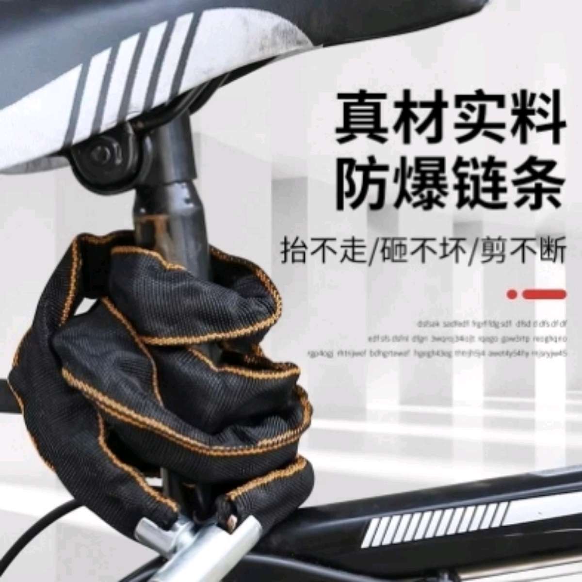 自行车锁防盗链条锁便携式山地单车锁摩托车防撬铁链子锁产品图