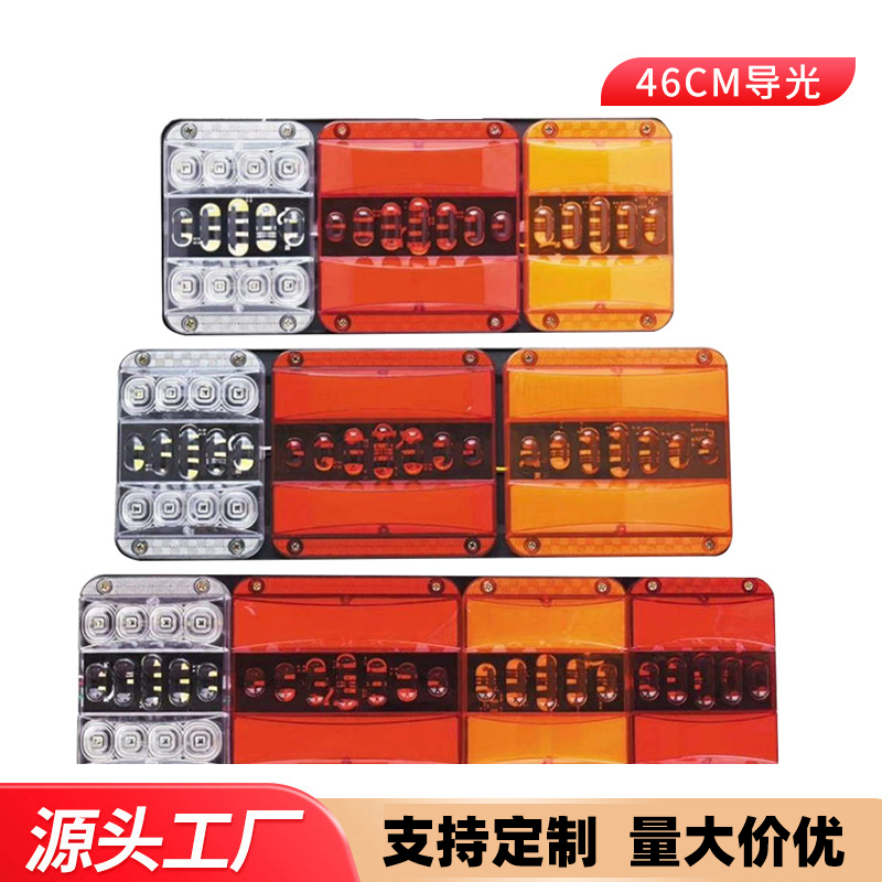 New 24VLED universal truck taillight light guide flow truck taillight 140-2 Juneng King Steyr King truck taillight full figure