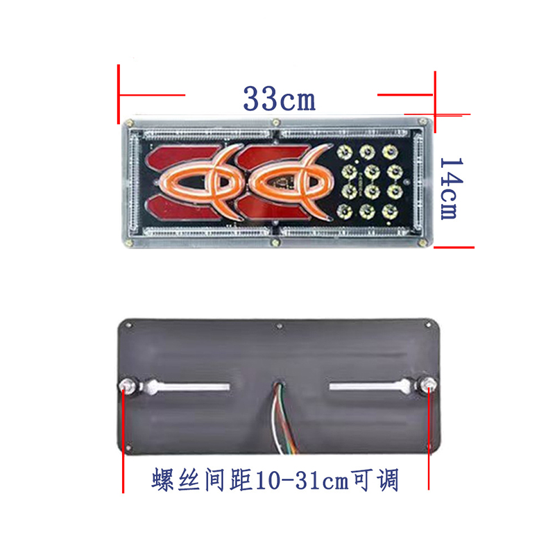 24VLED universal rear taillights for trucks and vans, universal taillights, LED brake lights, turn signals, and rear taillights Specification drawing