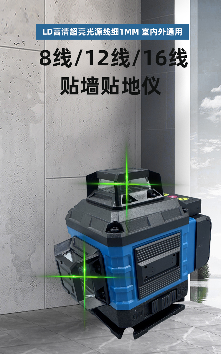 16线+支架高精度贴墙仪水平仪绿光室外便携式超亮水平仪激光强光投线仪详情1