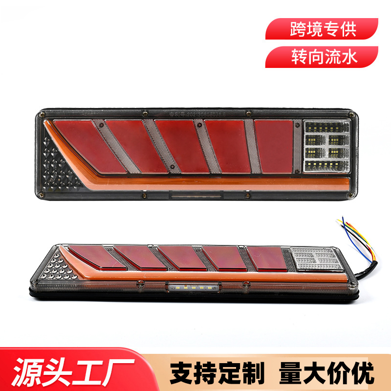 Factory direct sales of 24VLED light guide for general trucks, flow trailer, truck taillights, truck side lights and brake lights full figure
