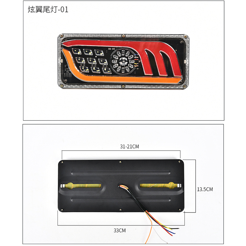 Factory direct sales of LED electronic taillights, truck rear turn brake lights, F-type wing taillights, 24V universal rear taillights for trucks Specification drawing