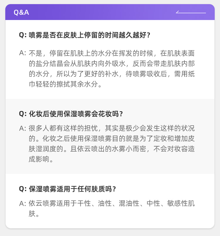 包邮！法国依云天然矿泉水喷雾300ml适瑞美进口护肤美妆化妆品详情9
