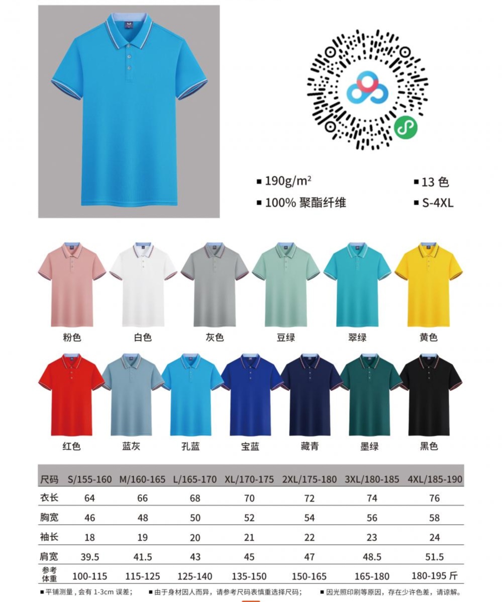 Ice Silk Cotton Side-Collar Polo For Both Men And Women, Side-Collar Polo With Short Sleeves, Quick-Drying Advertising Shirt, Cultural Shirt, Men's Casual, Light, Breathable And Comfortable full figure